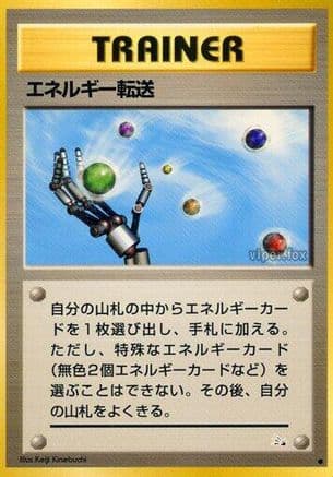 Energy Search  (Japanese) - Mystery of the Fossils