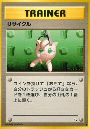 Recycle  (Japanese) - Mystery of the Fossils