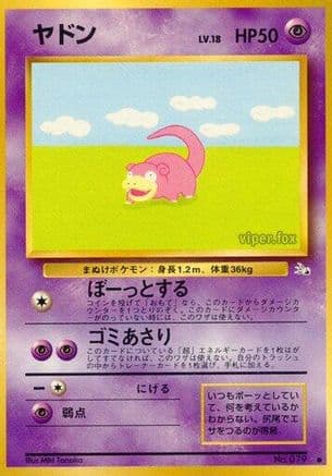 Slowpoke  (Japanese) - Mystery of the Fossils