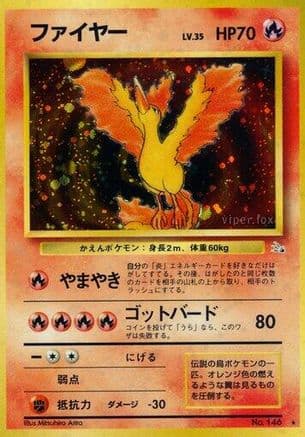 Moltres  (Japanese) - Mystery of the Fossils Holofoil