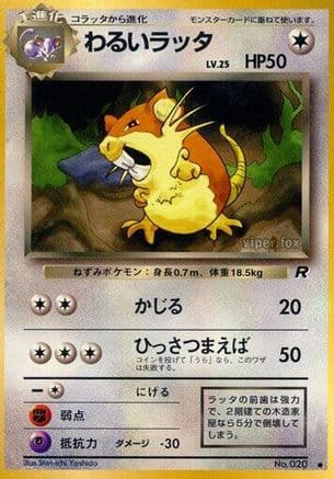 Dark Raticate  (Japanese) - Rocket Gang