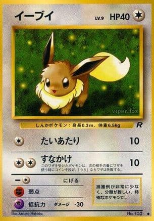 Eevee  (Japanese) - Rocket Gang