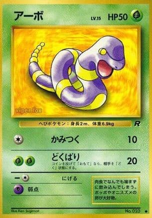 Ekans  (Japanese) - Rocket Gang