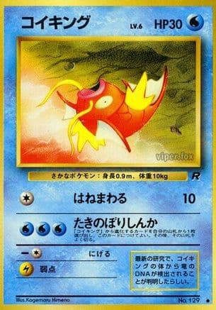 Magikarp  (Japanese) - Rocket Gang