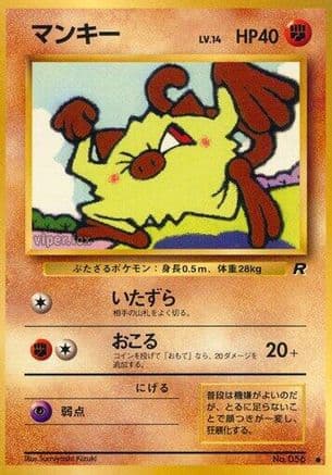 Mankey  (Japanese) - Rocket Gang