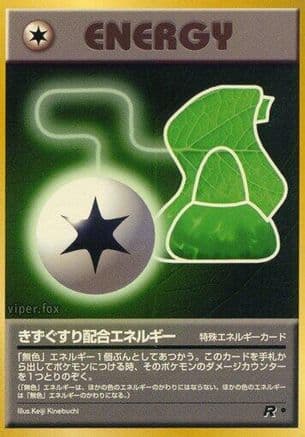 Potion Energy  (Japanese) - Rocket Gang