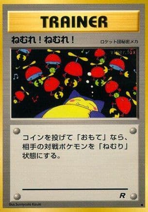 Sleep!  (Japanese) - Rocket Gang
