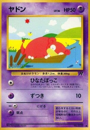 Slowpoke  (Japanese) - Rocket Gang