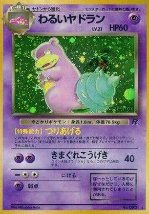 Dark Slowbro  (Japanese) - Rocket Gang Holofoil