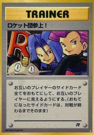 Here Comes Team Rocket!  (Japanese) - Rocket Gang Holofoil