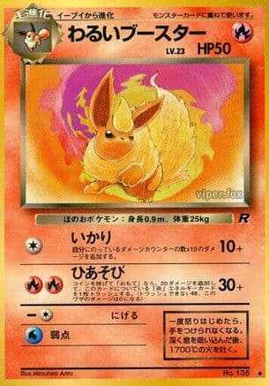 Dark Flareon  (Japanese) - Rocket Gang