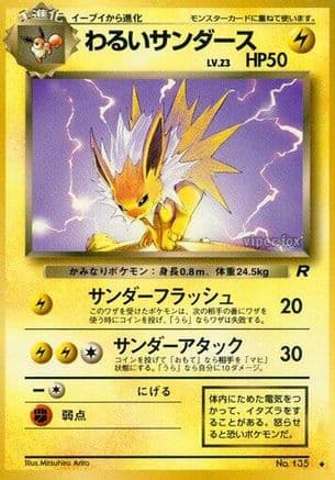 Dark Jolteon  (Japanese) - Rocket Gang