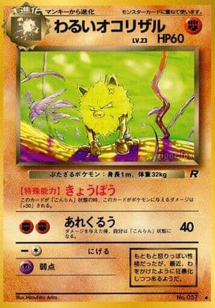 Dark Primeape  (Japanese) - Rocket Gang