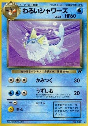 Dark Vaporeon  (Japanese) - Rocket Gang