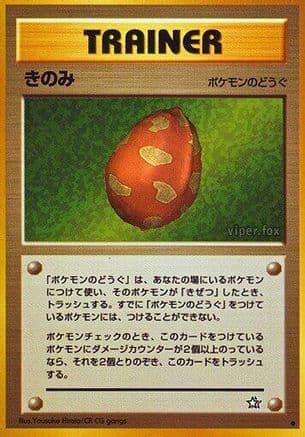Berry  (Japanese) - Gold Silver to a New World