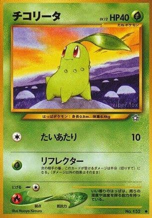 Chikorita  (Japanese) - Gold Silver to a New World