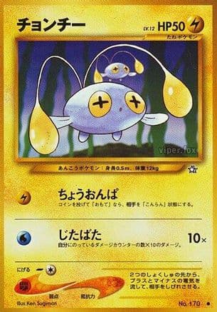 Chinchou  (Japanese) - Gold Silver to a New World