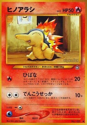 Cyndaquil (Japanese) - Gold Silver to a New World