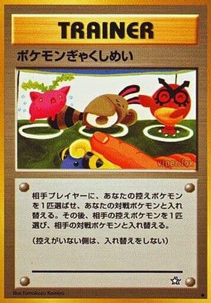 Double Gust  (Japanese) - Gold Silver to a New World