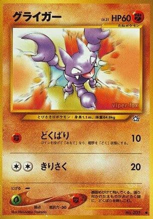 Gligar  (Japanese) - Gold Silver to a New World