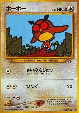 Hoothoot  (Japanese) - Gold Silver to a New World
