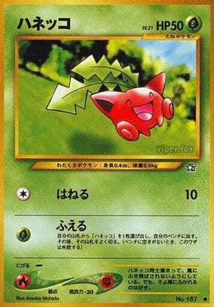 Hoppip  (Japanese) - Gold Silver to a New World