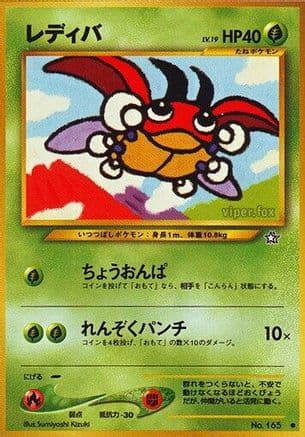 Ledyba  (Japanese) - Gold Silver to a New World