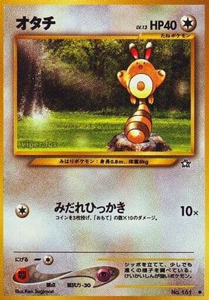 Sentret  (Japanese) - Gold Silver to a New World