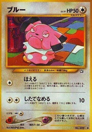 Snubbull  (Japanese) - Gold Silver to a New World