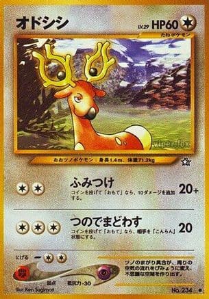 Stantler  (Japanese) - Gold Silver to a New World