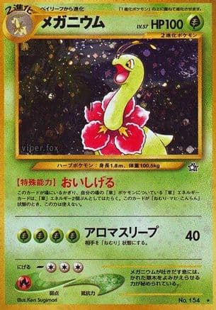Meganium  (Japanese) - Gold Silver to a New World Holofoil