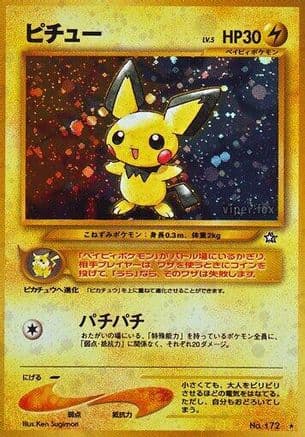 Pichu (Japanese) - Gold Silver to a New World Holofoil