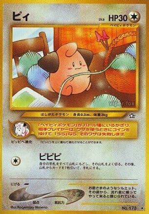 Cleffa  (Japanese) - Gold Silver to a New World