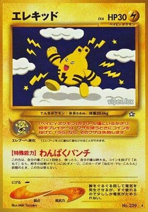 Elekid  (Japanese) - Gold Silver to a New World