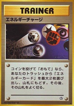Energy Charge  (Japanese) - Gold Silver to a New World