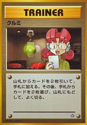 Mary (Japanese) - Gold Silver to a New World