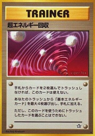 Super Energy Retrieval (Japanese) - Gold Silver to a New World