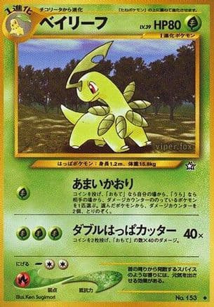 Bayleef  (Japanese) - Gold Silver to a New World