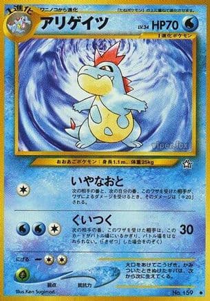 Croconaw  (Japanese) - Gold Silver to a New World