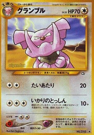 Granbull  (Japanese) - Gold Silver to a New World