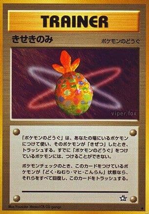 Miracle Berry  (Japanese) - Gold Silver to a New World