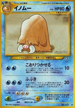 Piloswine  (Japanese) - Gold Silver to a New World