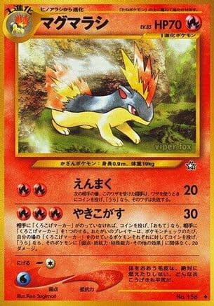 Quilava  (Japanese) - Gold Silver to a New World