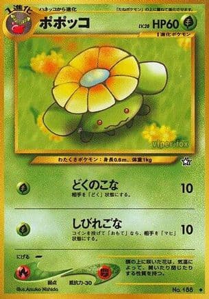 Skiploom  (Japanese) - Gold Silver to a New World