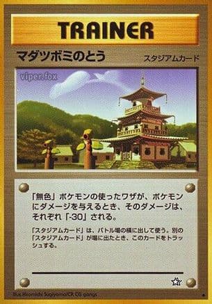 Sprout Tower  (Japanese) - Gold Silver to a New World