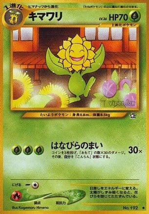 Sunflora  (Japanese) - Gold Silver to a New World