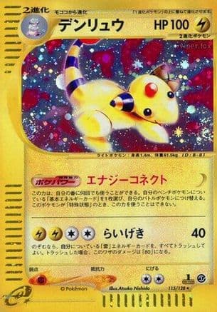 Ampharos - 115/128 (115/128) (Japanese) - Base Expansion Pack 1st Edition Holofoil