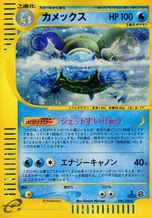Blastoise - 108/128 (108/128) (Japanese) - Base Expansion Pack 1st Edition Holofoil