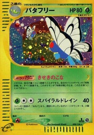 Butterfree - 098/128 (Japanese) - Base Expansion Pack