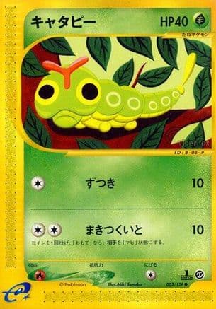 Caterpie (003/128) (Japanese) - Base Expansion Pack 1st Edition